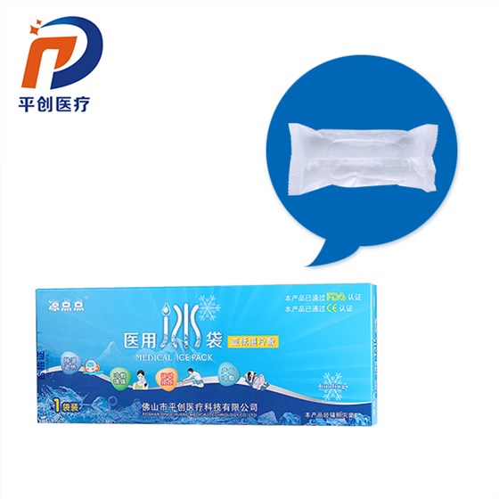 醫用冰袋原理