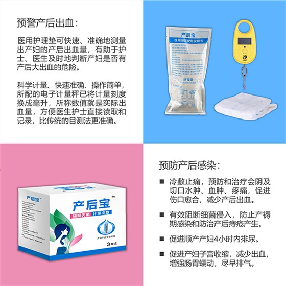 產婦護理墊需要準備多少