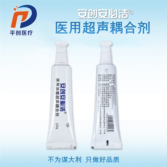 消毒耦合劑