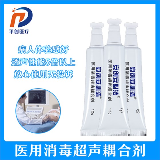 醫用消毒超聲耦合劑