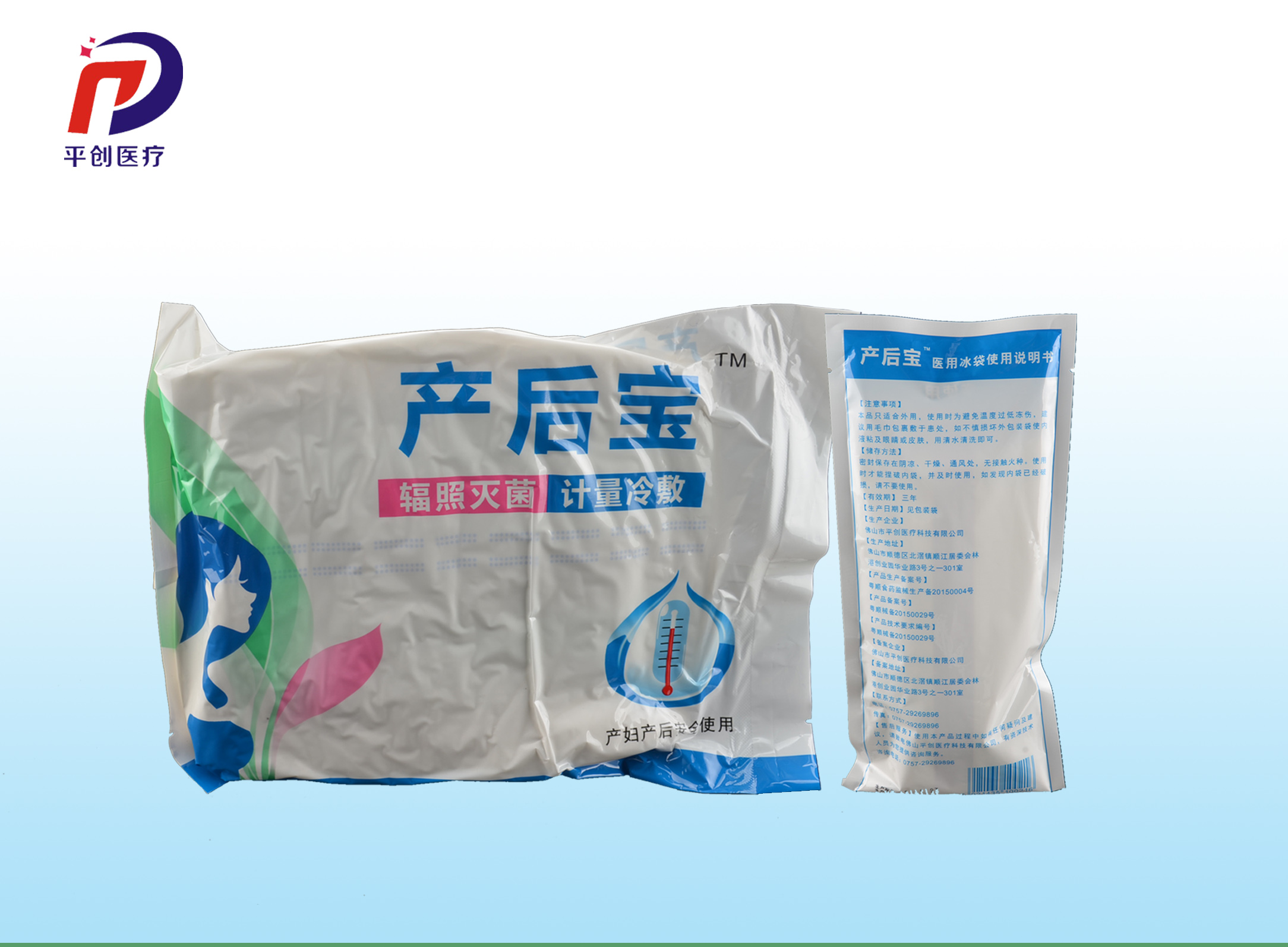 平創(chuàng)醫(yī)療產后計量敷墊