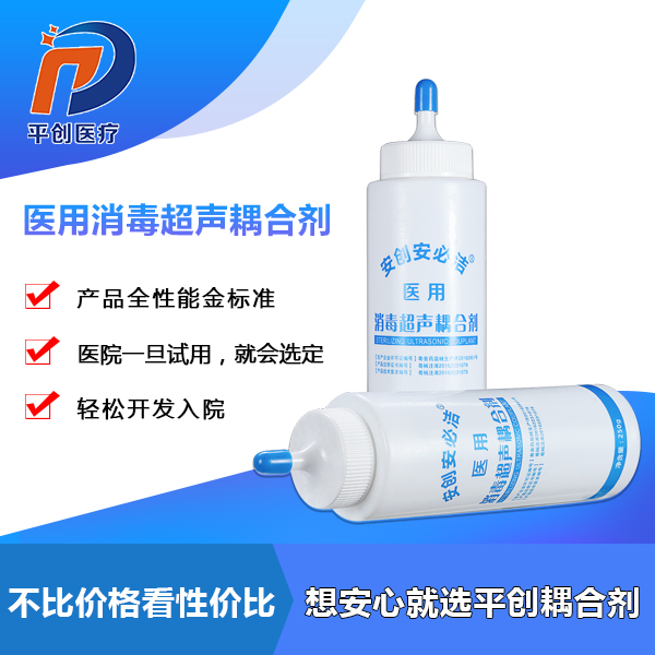 耦合劑的消毒