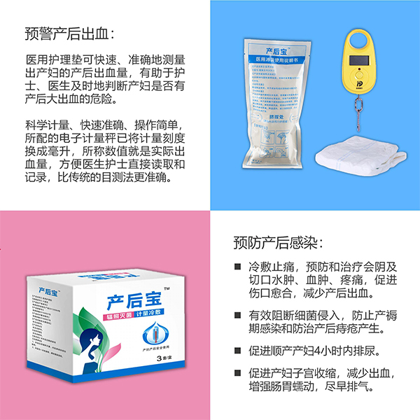 產婦護理墊需要準備多少