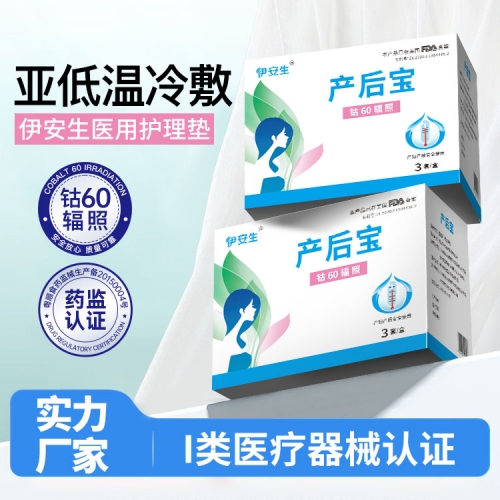 產后寶1