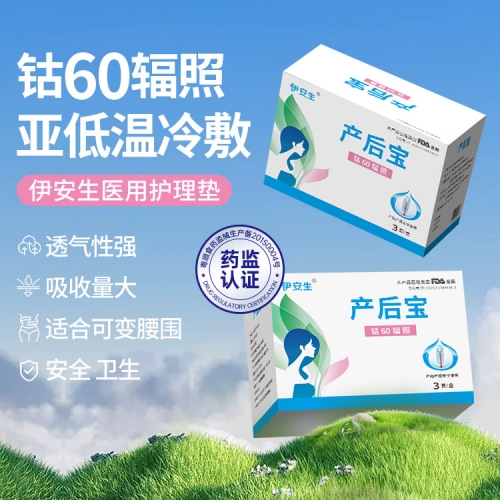 產后寶5