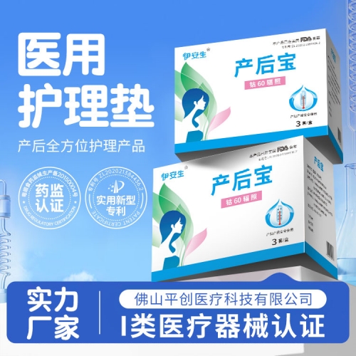 產后寶6