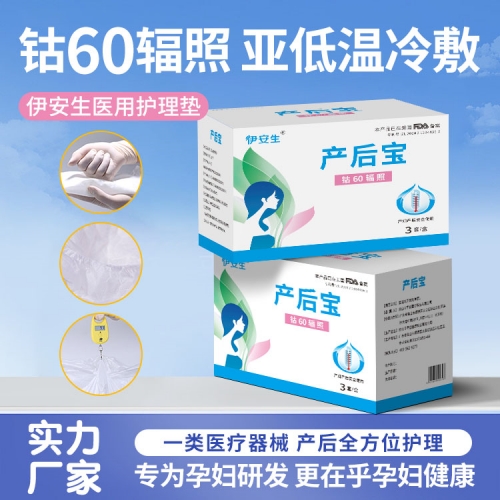 產后寶8