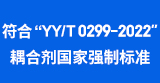 平創(chuàng)醫(yī)療