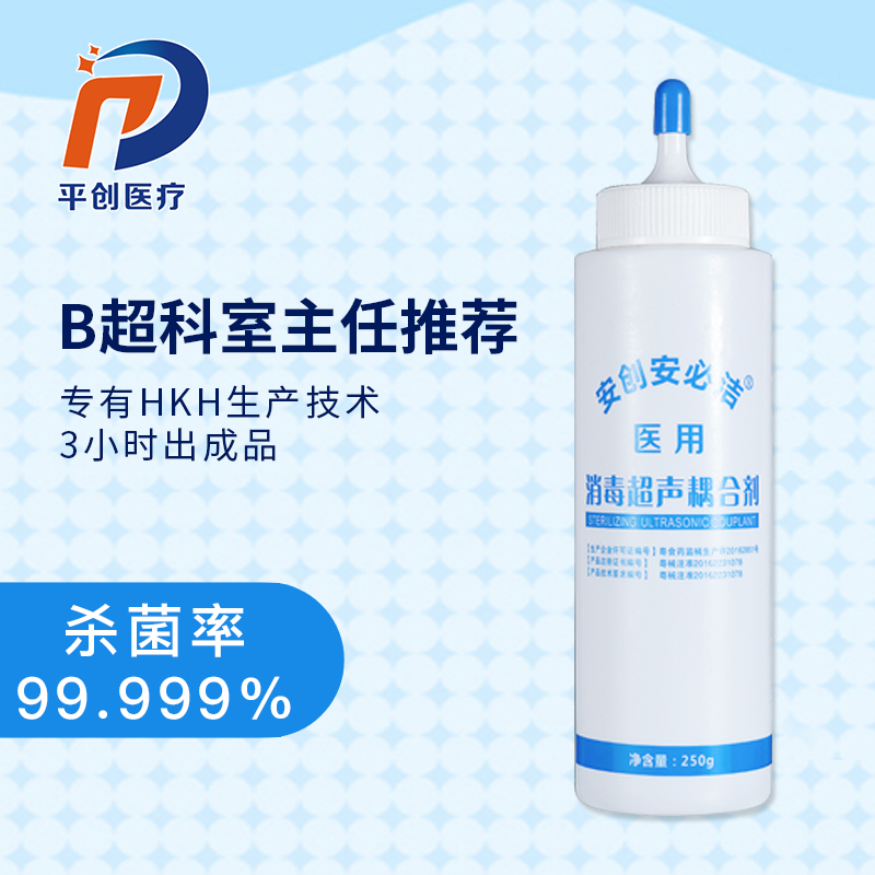 醫用消毒超聲耦合劑250g